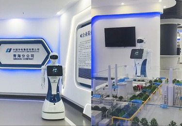 【科梦奇】迎宾机器人小科：加入华电集团青海分公司&mdash;&mdash;科技赋能，智启未来