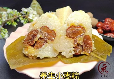 粽子