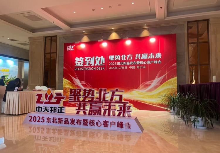 聚势北方 共赢未来