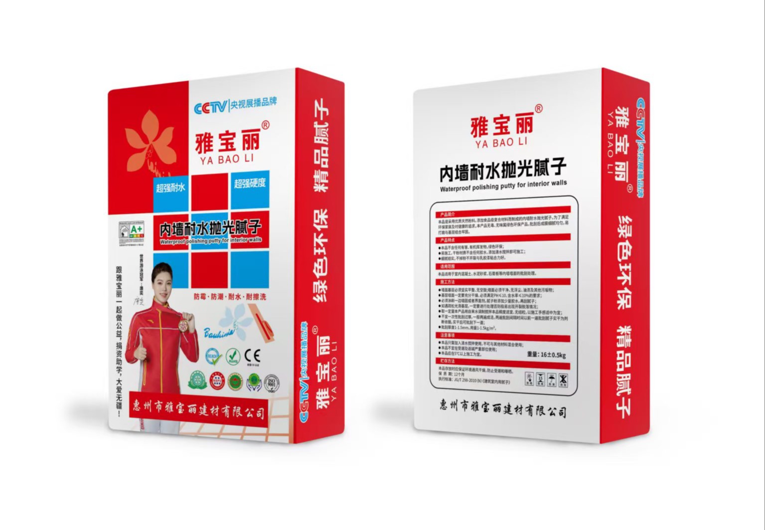 耐水钢化抛光腻子