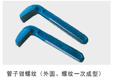 管子钳螺纹(外圆、螺纹一次成型)