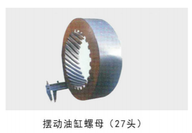 27头标准规格适配摆动油缸的配件，精密加工、耐磨耐用，现货供应可定制，交期快捷