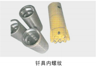 高品质内螺纹产品：精度高、耐磨牢固，适配凿岩钎具！专业加工、来图定制，批量交期稳