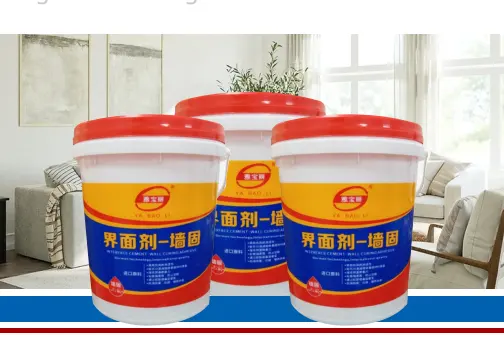固砂类——墙固~界面剂