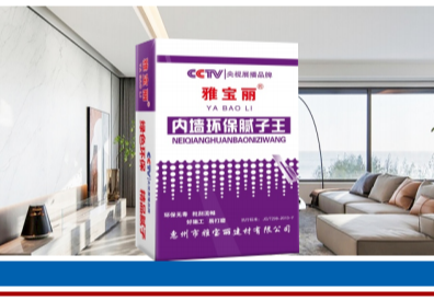 内墙环保腻子