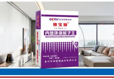内墙环保腻子