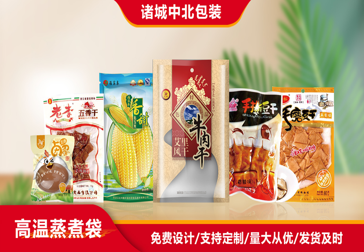 高温蒸煮袋：多层结构多袋型适配多样食品，兼顾实用展示，助力食品企业高效安全生产