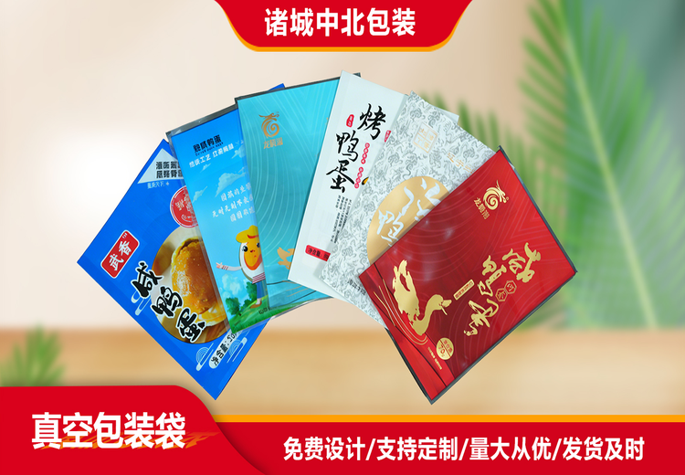 真空袋与贴体袋：锁鲜防护优、性能佳、适配强，提升生鲜及食品行业产品价值