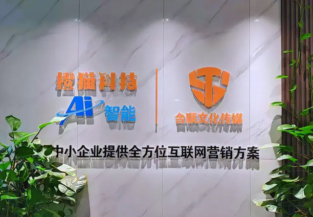 全案运营