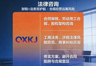 法律咨询