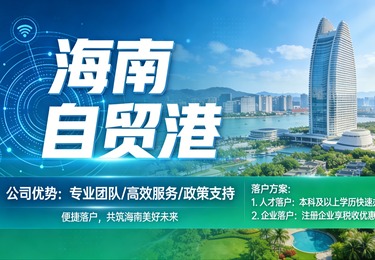 2026海南教育红利炸了！落户即享公办学位，高考分数低50分？真相来了
