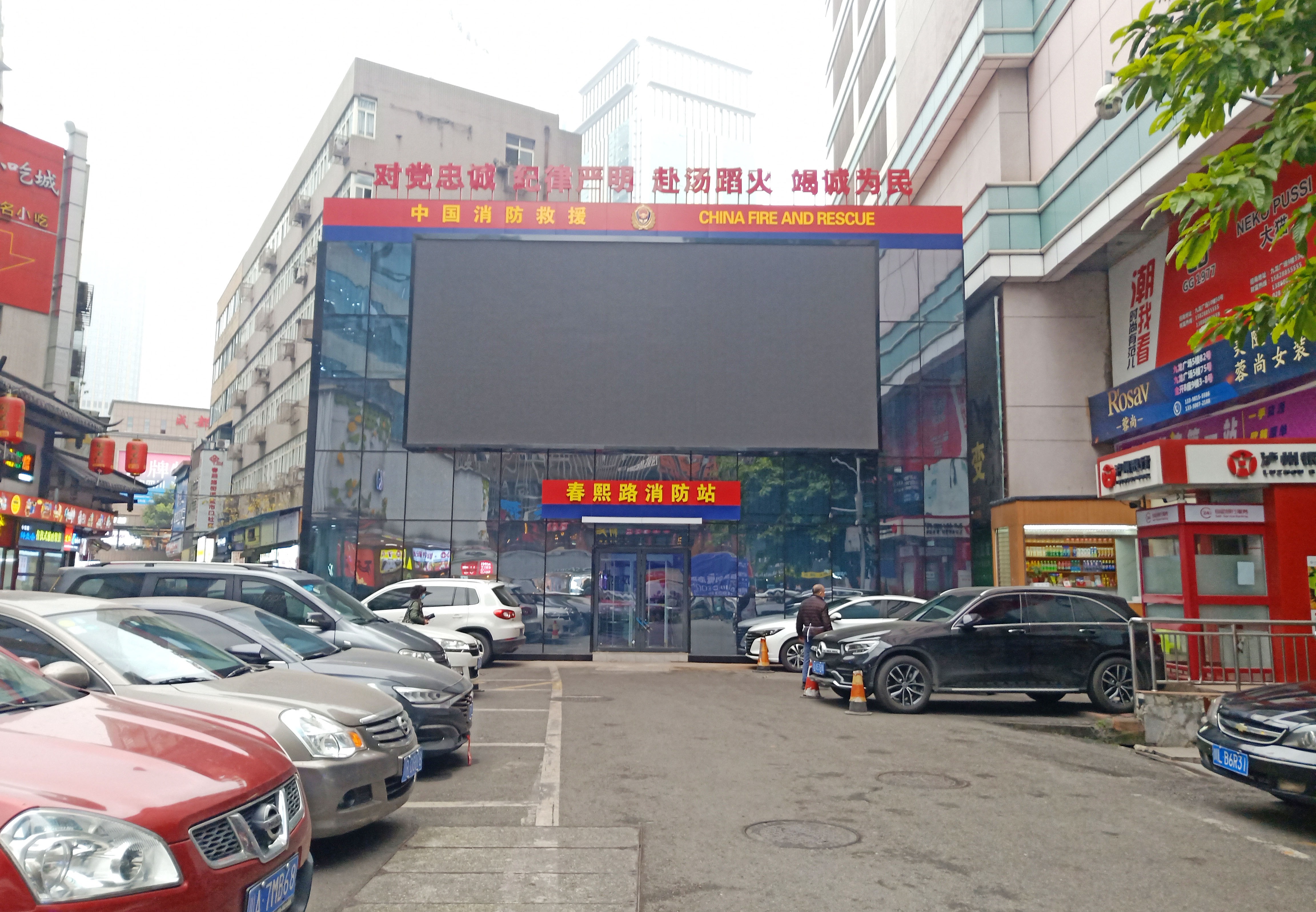 集装箱消防站