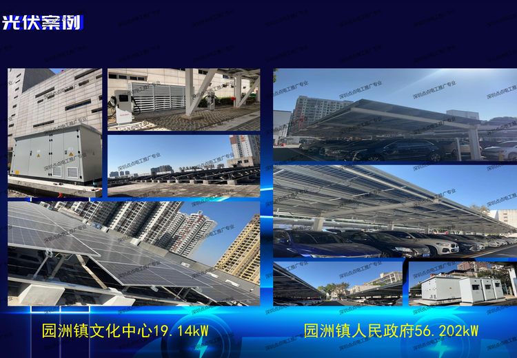 园洲镇文化中心19.14kW