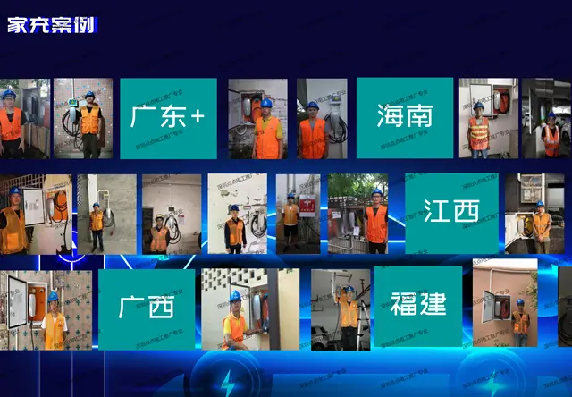 家充案例