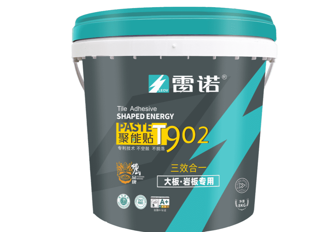 聚能贴T902