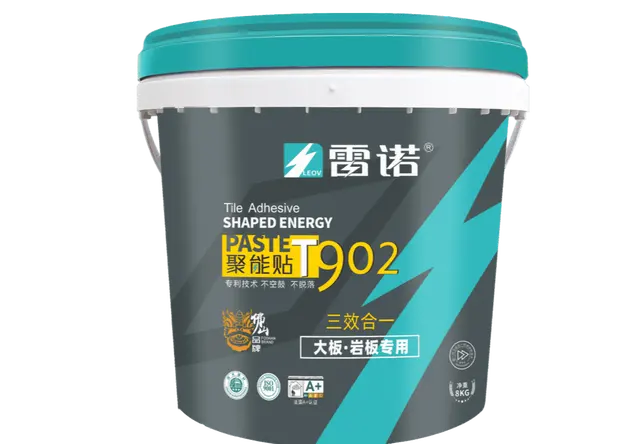 聚能贴T902