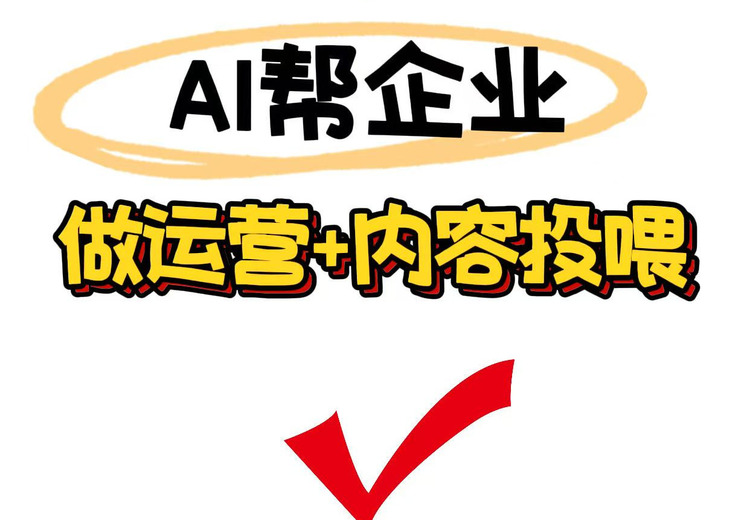 AI推广