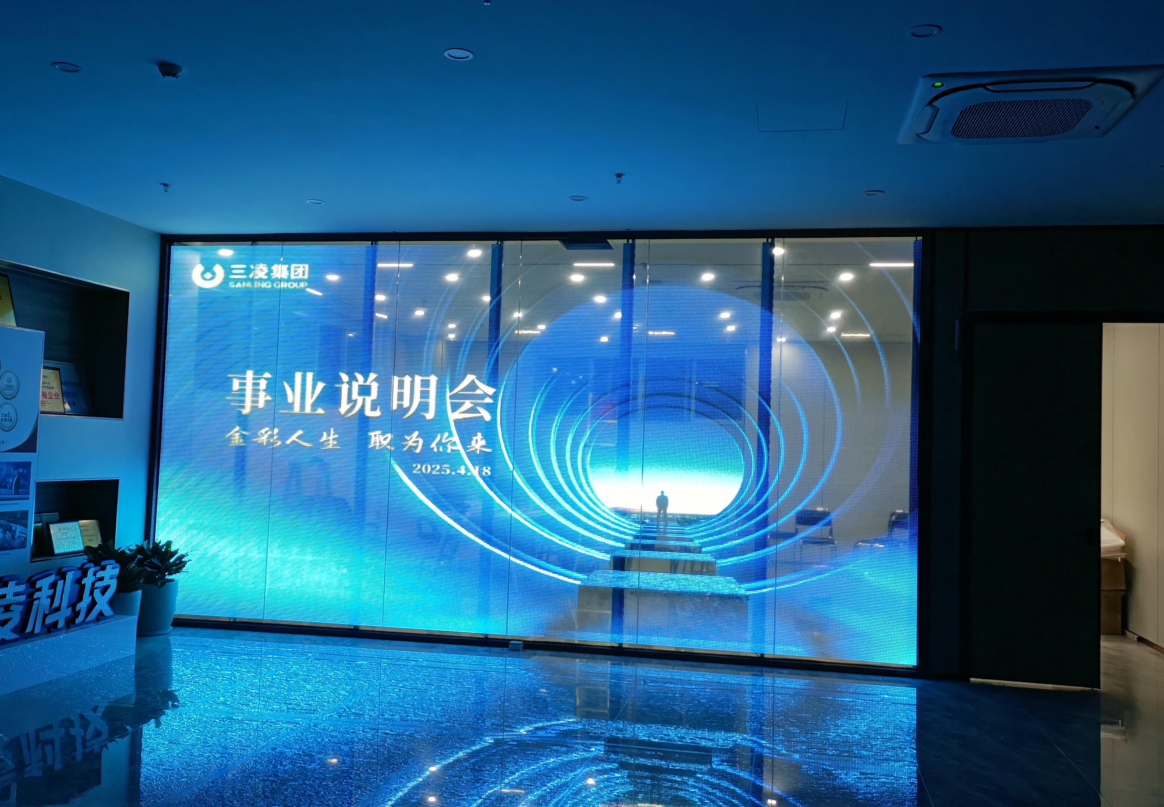 全息隐形屏