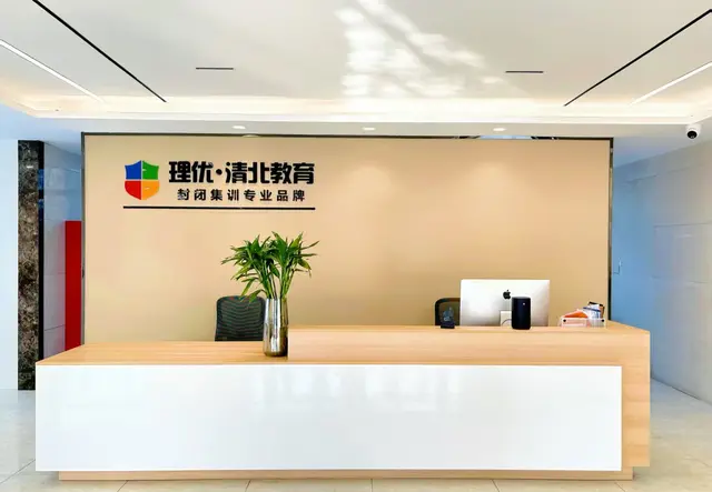 理优清北