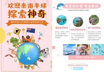 成都市澳大利亚 13 天梦回大自然定制之旅