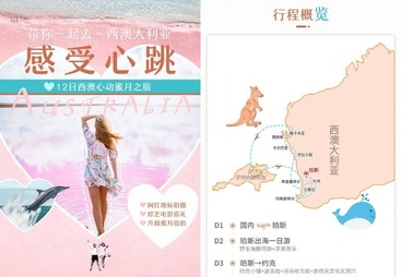 成都市12 日西澳心动蜜月之旅
