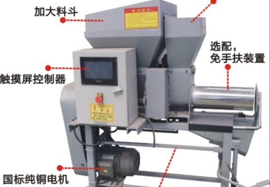 Bagging and Seeding Machine