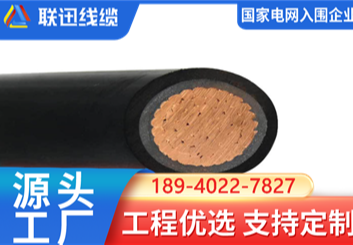 橡套电缆