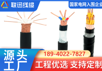 屏蔽电缆
