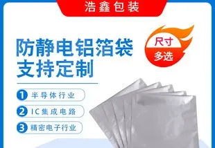 铝箔袋