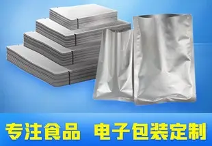 铝箔袋