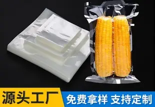 真空袋