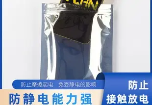 防静电屏蔽袋