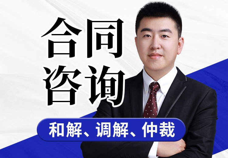 合同纠纷