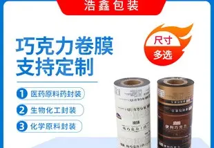 镀铝袋