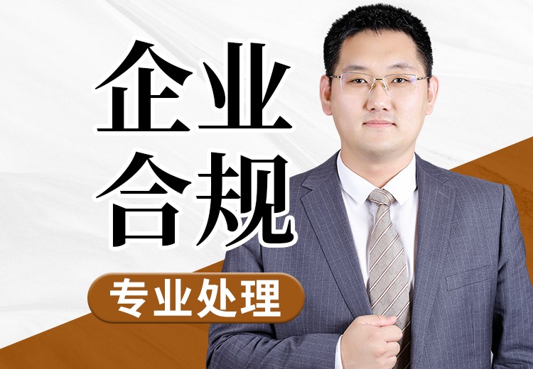 企业顾问