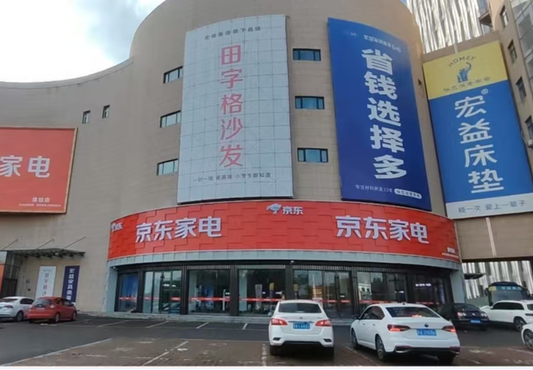 京东家电