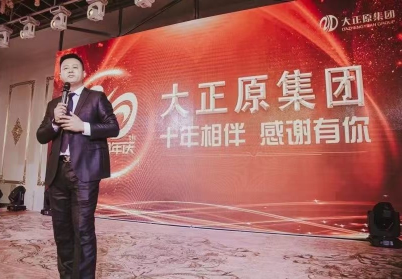大正原牧业