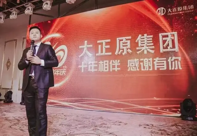 大正原牧业