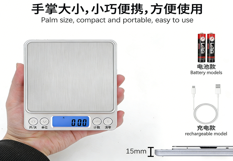 高精度厨房秤0.1g/0.01克 量程3KG 不锈钢 家用秤