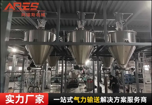 无尘投料系统