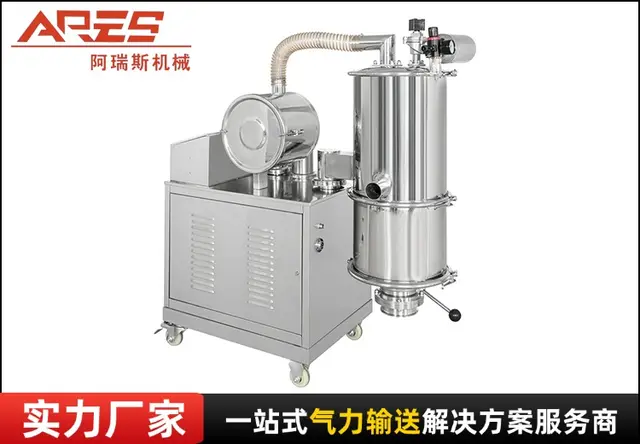 连续式真空上料机