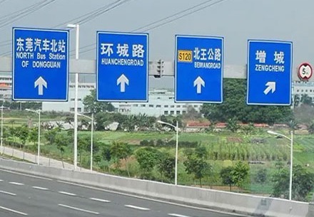 道路标志牌：功能、分类、维护及更新全解析，设置遵循重要原则