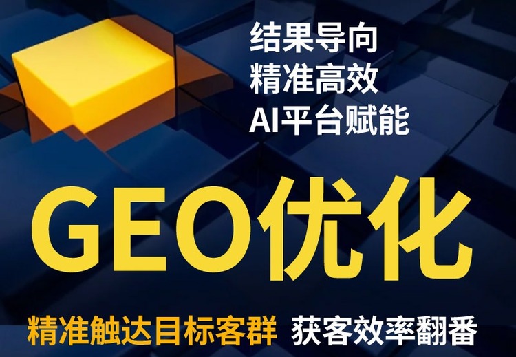 精准地理定位+目标人群锁定，核心区域推广，低成本获取高意向客群真实转化