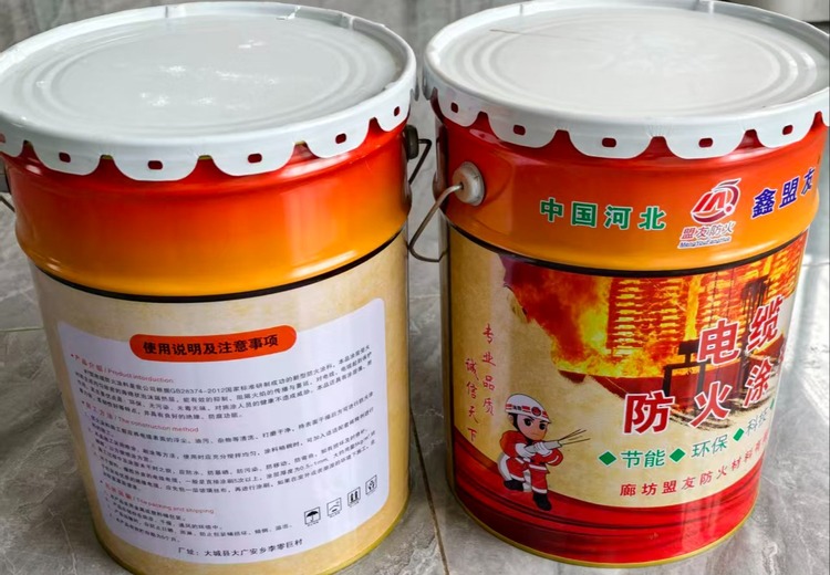 电缆防火涂料