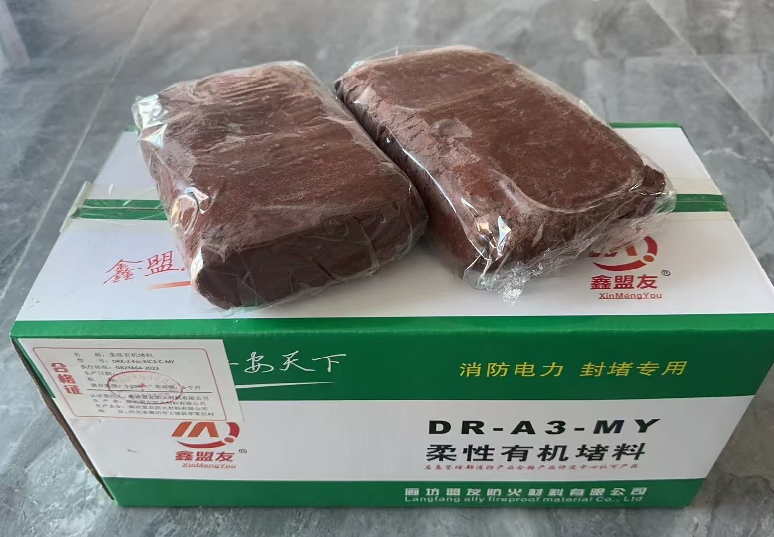 柔性有机堵料
