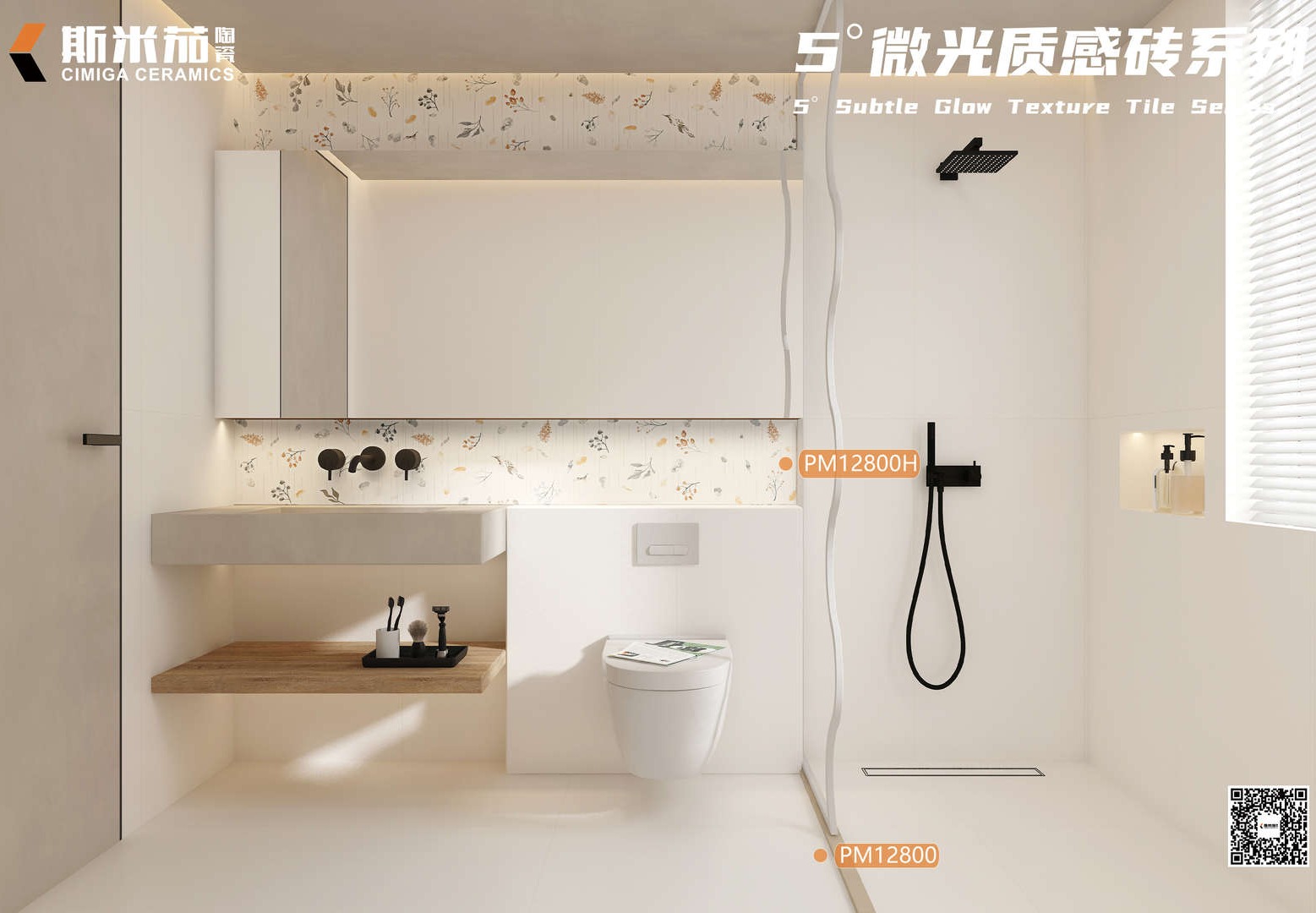 斯米茄：PM12800H