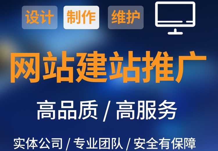一站式全包定制化网站建设服务，涵盖推广运营与长期维护，助力企业低成本获客升级