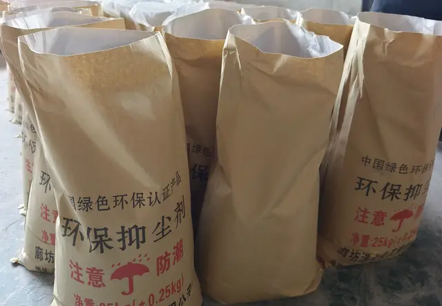 抑尘剂