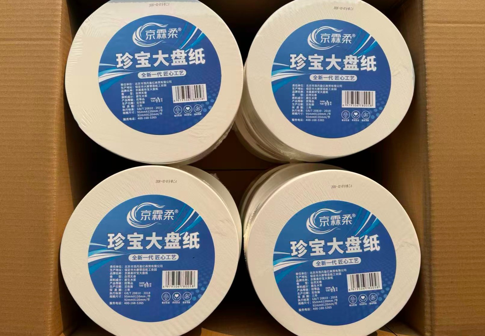 大盘纸