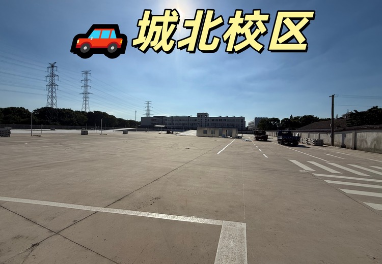 海虞北路校区